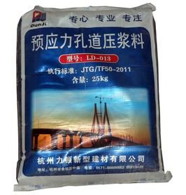 灌浆料