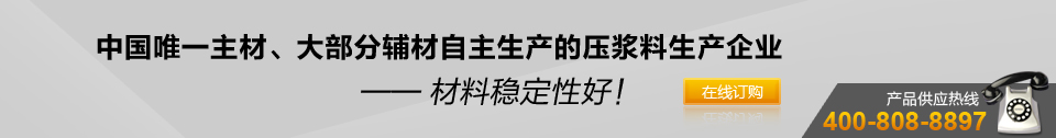 批发新桥规压浆剂