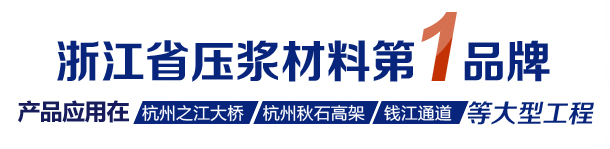 批发新桥规压浆剂