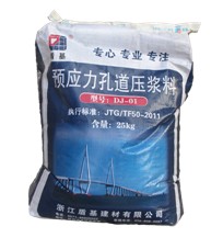 孔道压浆料价格