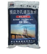 孔
            道压浆料厂家