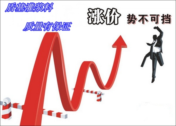 灌浆料龙头企业&mdash;&mdash;浙江盾基