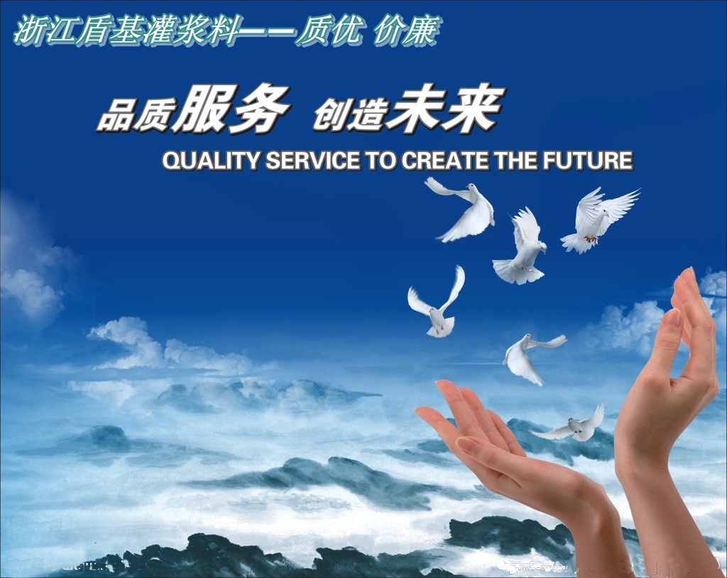 盾基灌浆料&mdash;&mdash;质量诚信企业