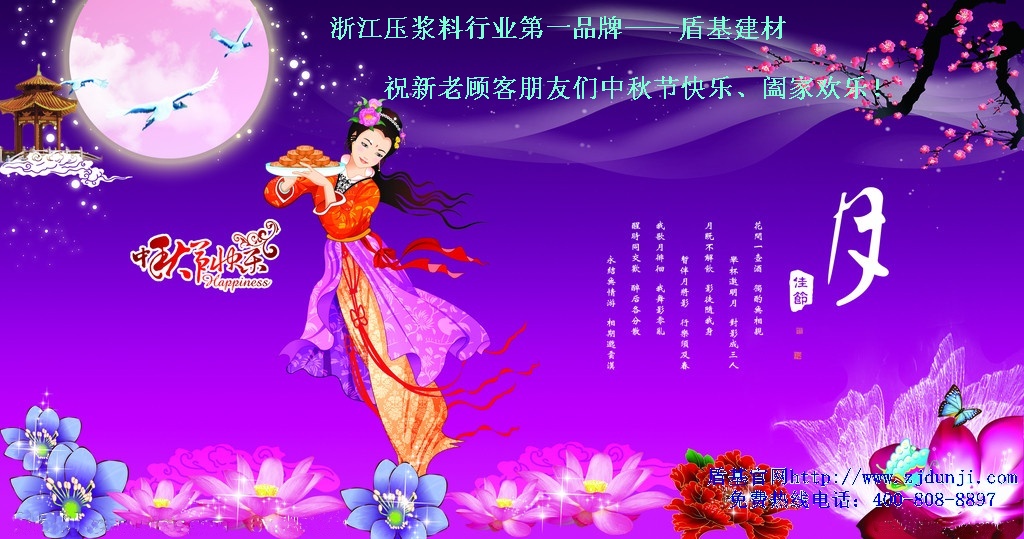 压浆料行业第一品牌&mdash;&mdash;盾基建材中秋大优惠