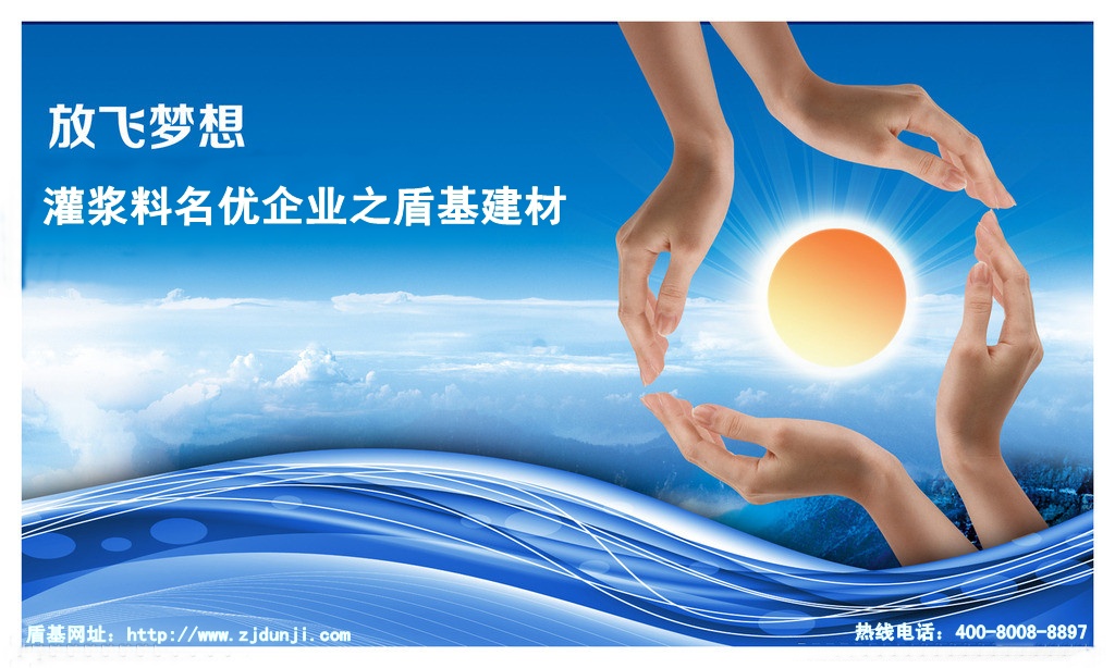 灌浆料名优企业——盾基建材 灌浆料名优企业——盾基建材