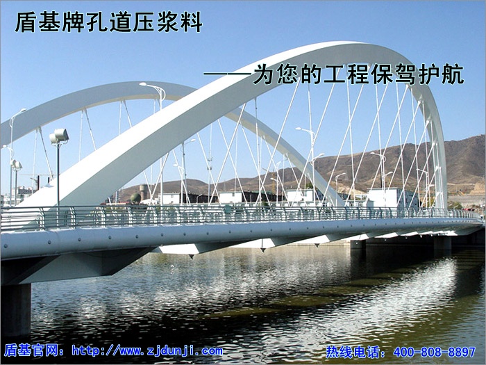 盾基牌孔道压浆料为您的工程保驾护航