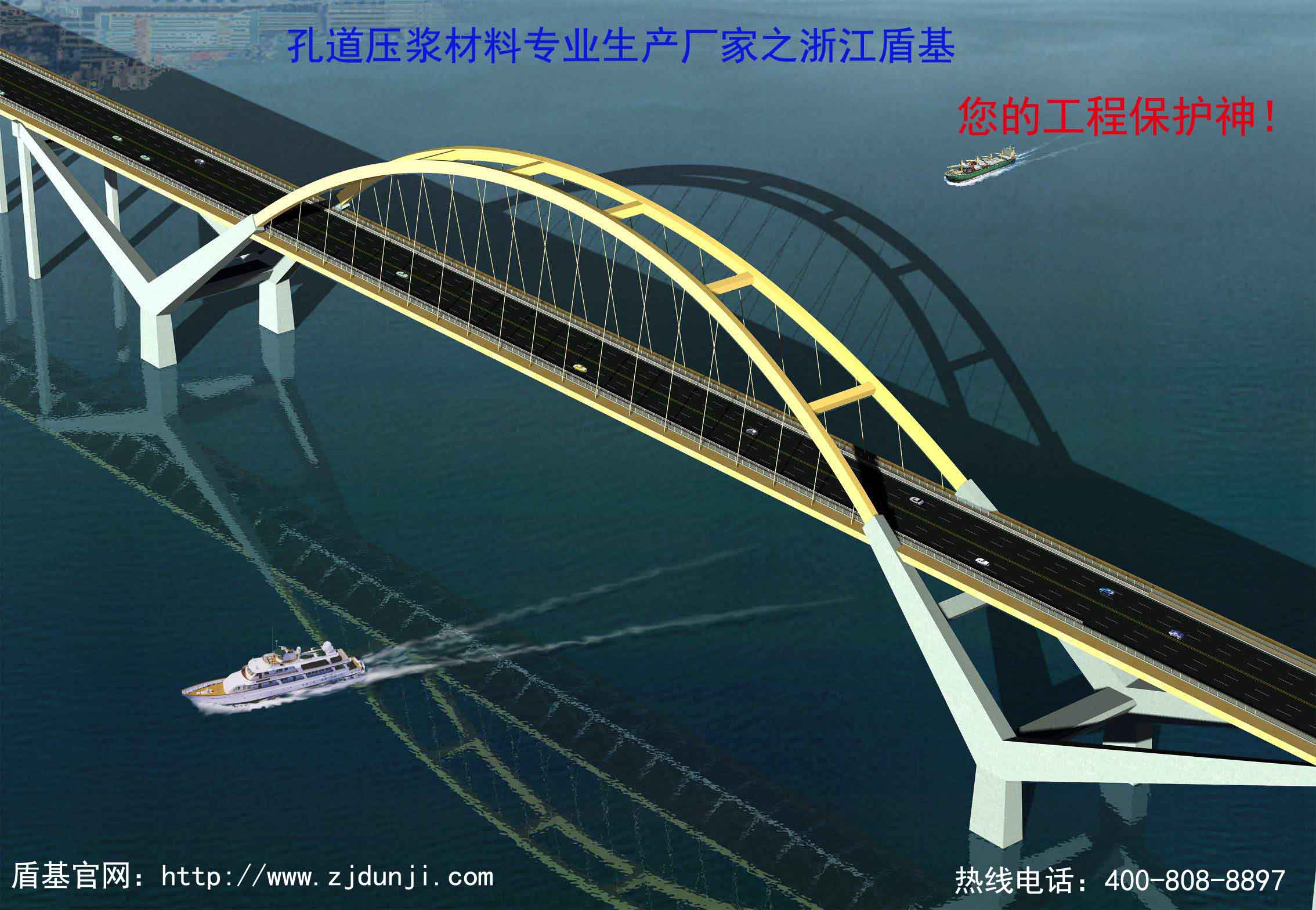 浙江盾基专业孔道压浆材料生产厂家&mdash;&mdash;工程保护神