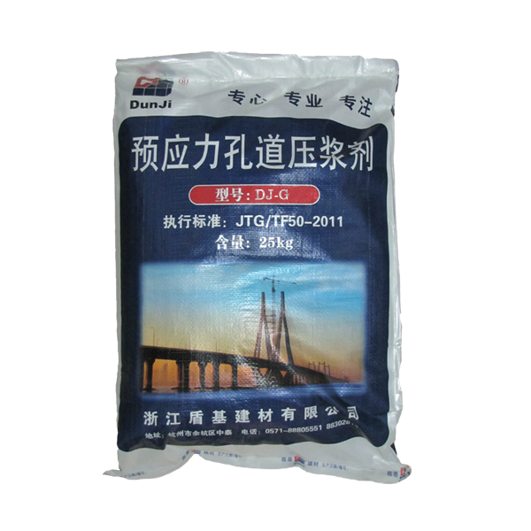 盾基桥梁压浆剂&mdash;&mdash;压浆剂专家