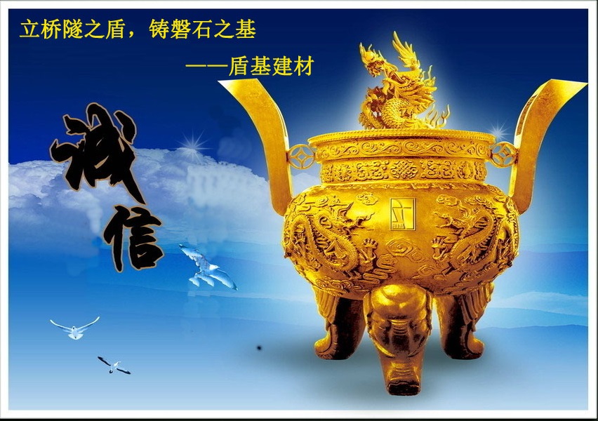 高强无收缩灌浆料金牌厂家之盾基建材