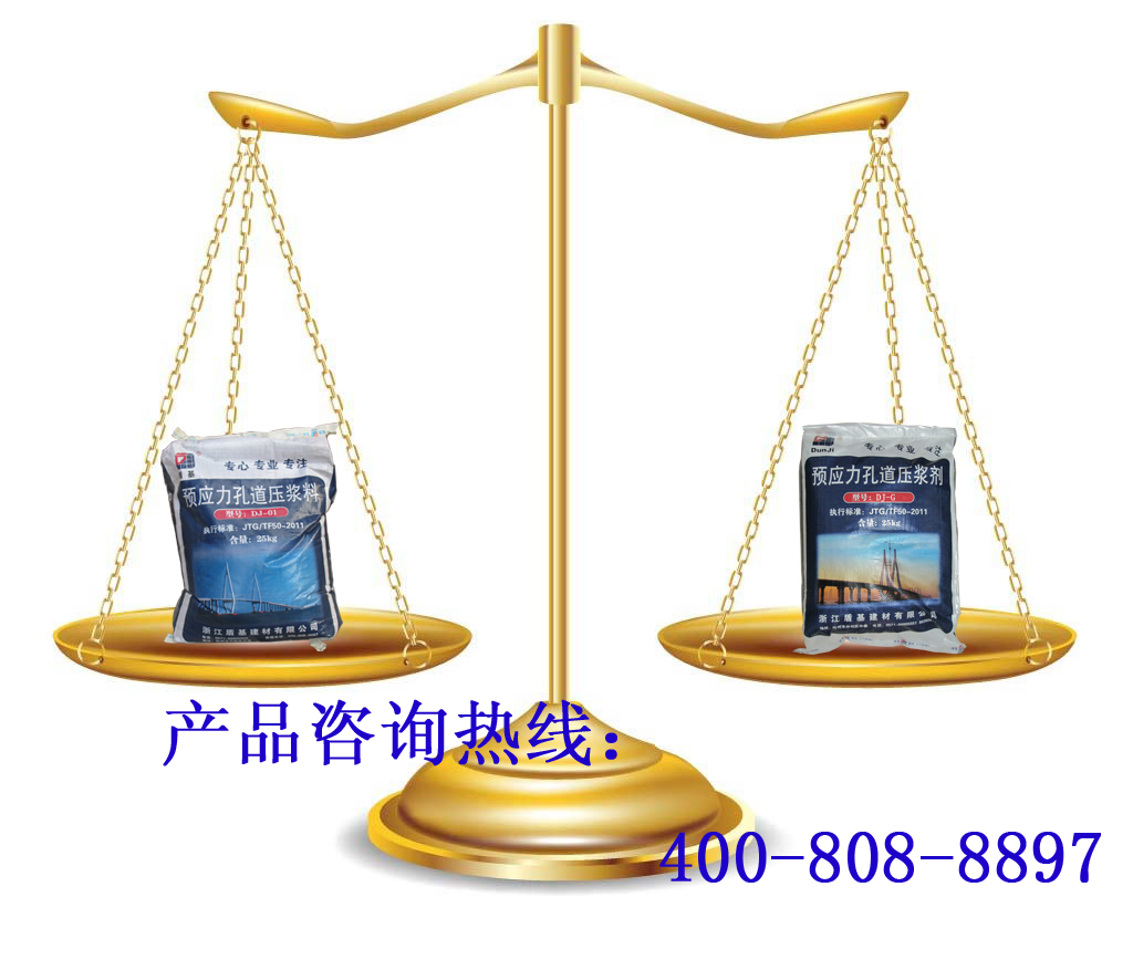 压浆料优于压浆剂