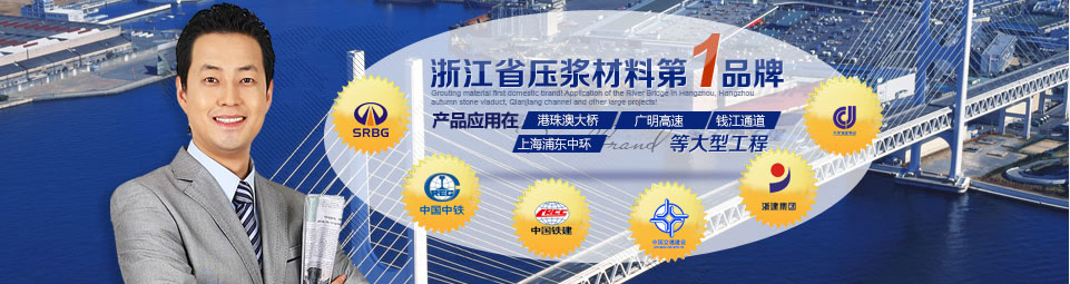 孔道压浆剂第一品牌盾基建材