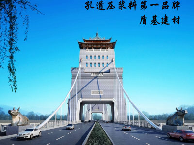 盾基建材资讯之万福大桥