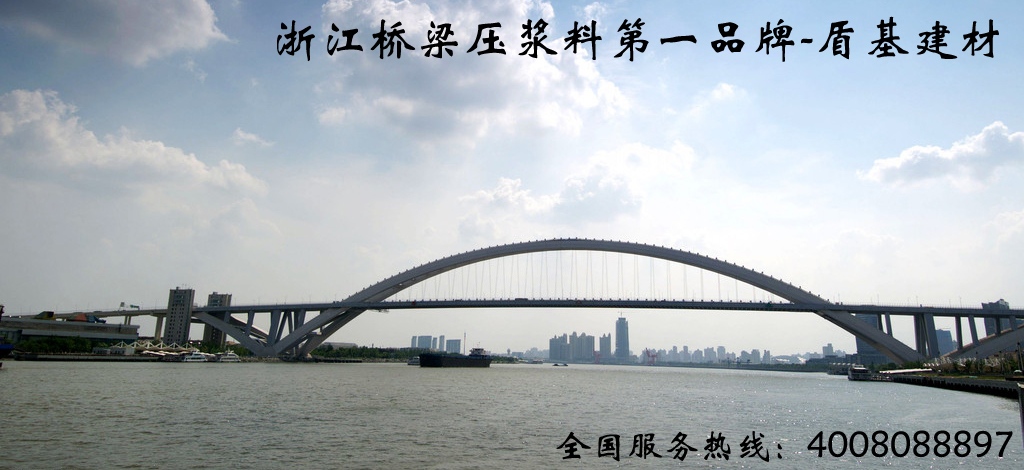 桥梁压浆料第一品牌盾基建材