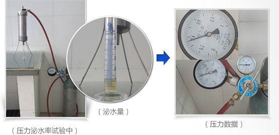 桥梁孔道压浆料压力泌水率实验