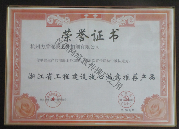 2009推荐产品
