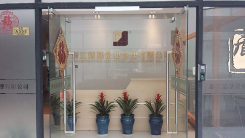 浙江盾基建材前台