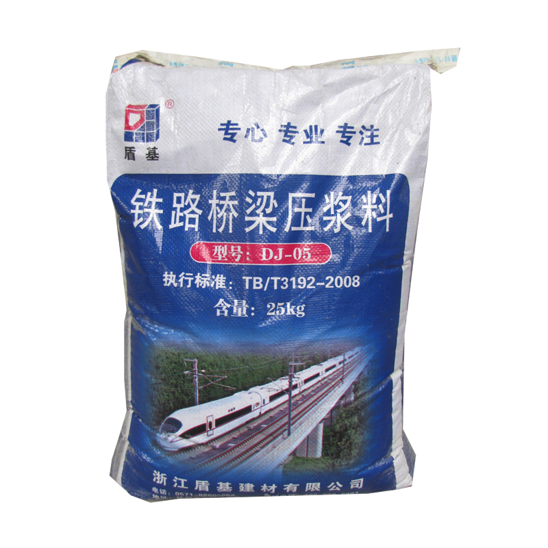 铁路桥梁孔道压浆料