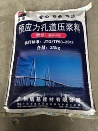 盾基新标准孔道压浆料产品