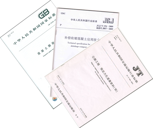 盾基建材参加三个国家标准的制定
