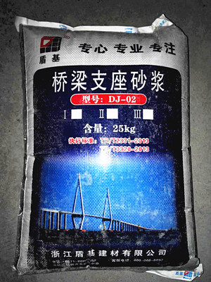 盾基桥梁支座灌浆料