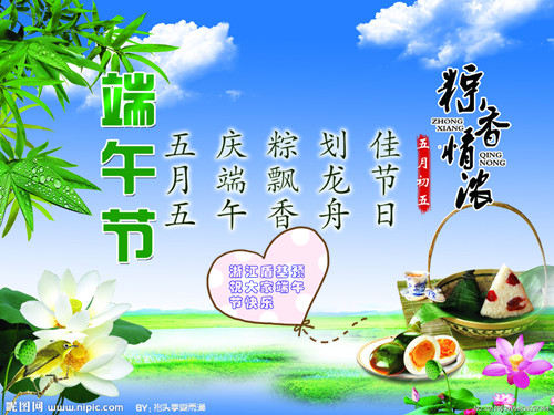 高强无收缩灌浆料厂家盾基预祝大家端午快乐