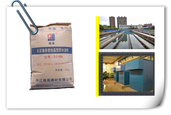 盾基水泥基产品与杭州南星水厂