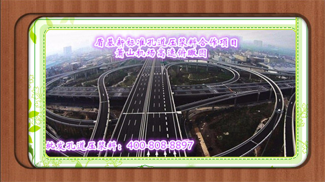 萧山机场俯瞰图