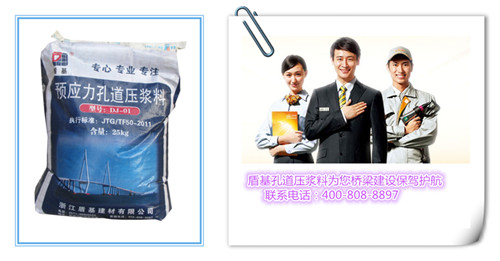盾基孔道压浆料为您桥梁工程保驾护航