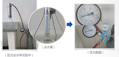 盾基公路新标准孔道压浆料压力泌水率测定
