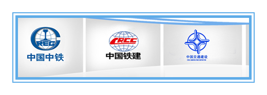 盾基孔道压浆剂产品与国内多家世界500强企业合作