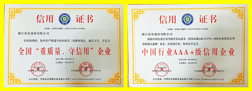 盾基荣誉证书