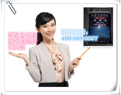 桥梁支座好材料就选盾基支座灌浆料