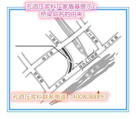 孔道压浆料厂家盾基小编告送你之江路命名细化了