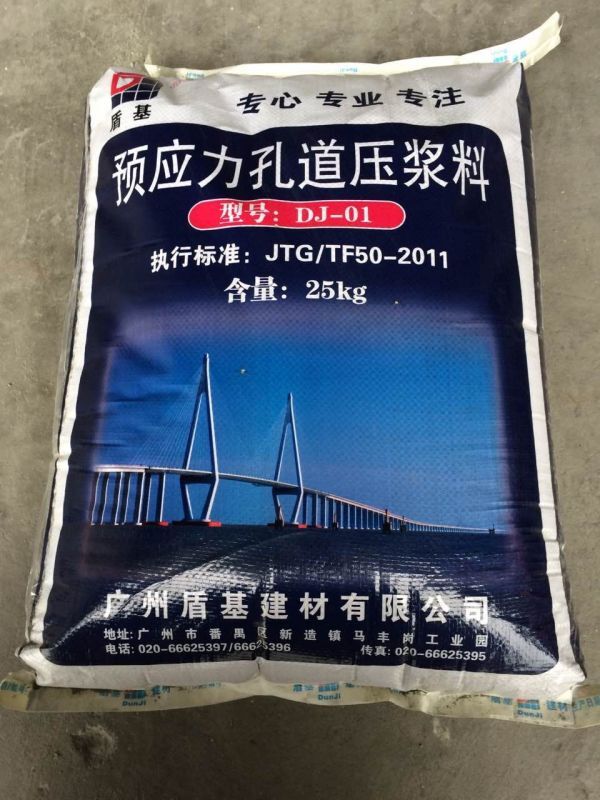 盾基预应力孔道压浆料