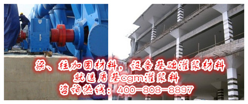 加固灌浆材料就选盾基高强无收缩灌浆料