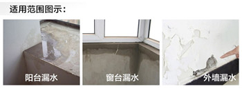 水泥基渗透结晶型防水涂料应用范围