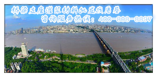 桥梁支座灌浆料批发找盾基