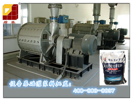 设备基础灌浆料批发找盾基