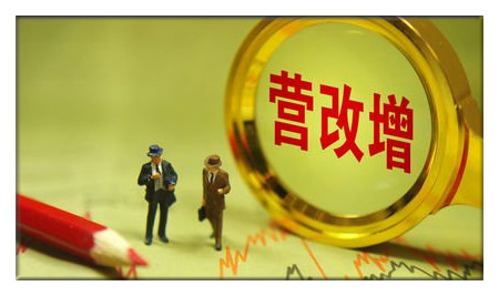 营改增为消费者带来什么样的好处