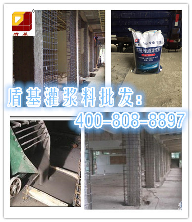 房屋加固灌浆就用盾基灌浆料