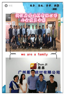 与会的盾基团队成员合影