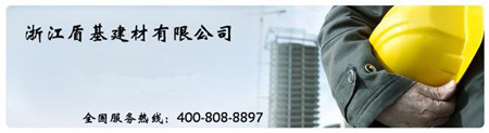 灌浆料厂家盾基服务体系完善
