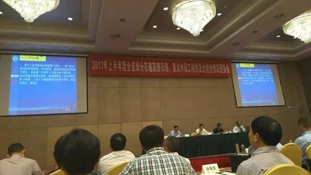 高速公路、重点水运工程执法大检查会议