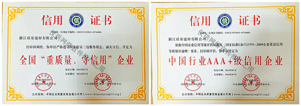 盾基荣誉