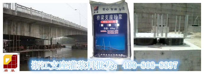 支座灌浆料批发