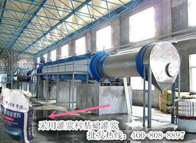 工业炉窑安装，采用灌浆料