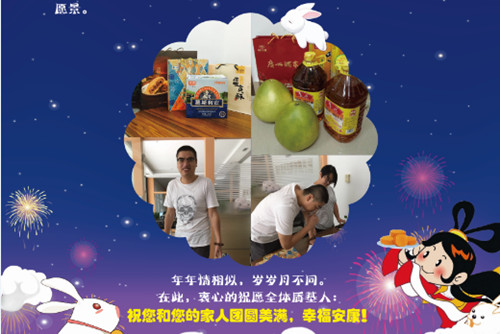 灌浆料厂家盾基中秋福利