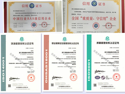 盾基部分荣誉证书展示