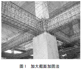 高强无收缩灌浆料加固
