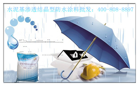 家装防水涂料采购